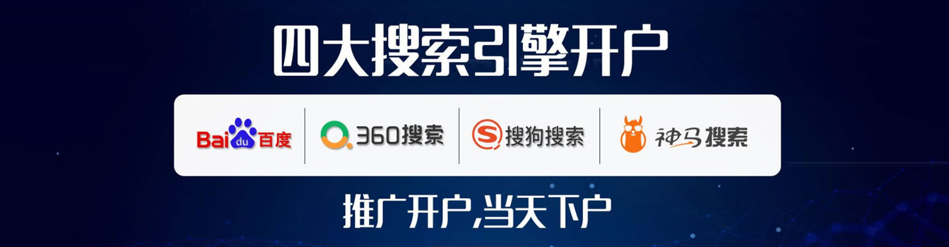 小店竞价开户推广